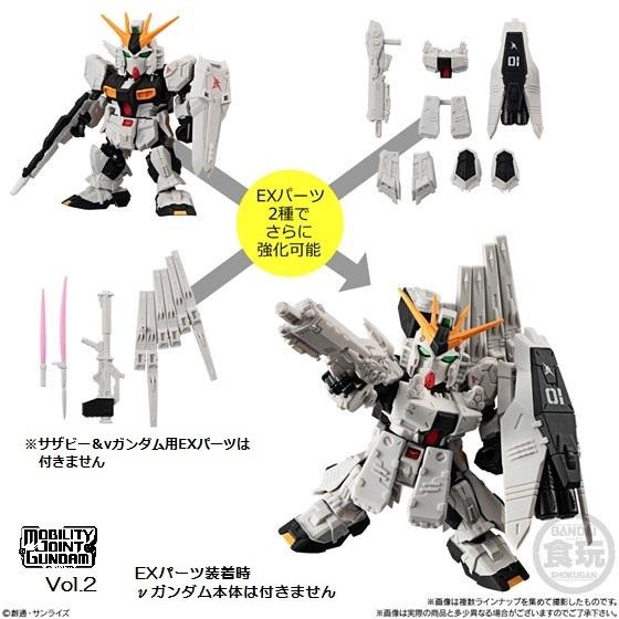 BANDAI MOBILITY JOINT GUNDAM VOL.2「νガンダム用EXパーツ BANDAI MOBILITY JOINT GUNDAM VOL.2「νガンダム用EXパーツ
