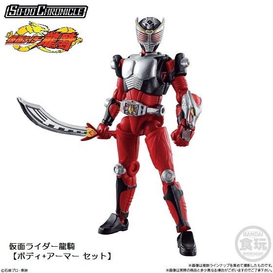 BANDAI SO-DO CHRONICLE 仮面ライダー龍騎 「仮面ライダー龍騎