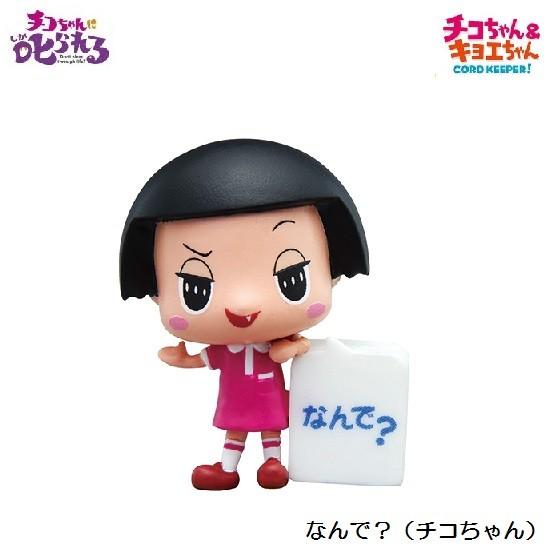 リーメント チコちゃんに叱られる！ チコちゃん＆キョエちゃん