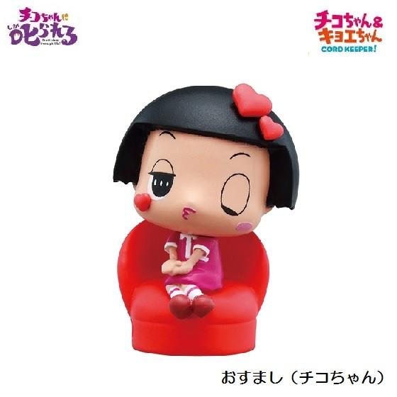 リーメント チコちゃんに叱られる！ チコちゃん＆キョエちゃん CORD