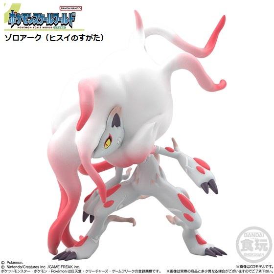 ポケモンスケールワールド　色違いゾロアークヒスイ姿 ポケモンスケールワールド 色違いゾロアークヒスイ姿 ポケモン