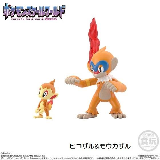 222円 超激安特価 ポケモンスケールワールド シンオウ地方 ヒコザル モウカザル バンダイ