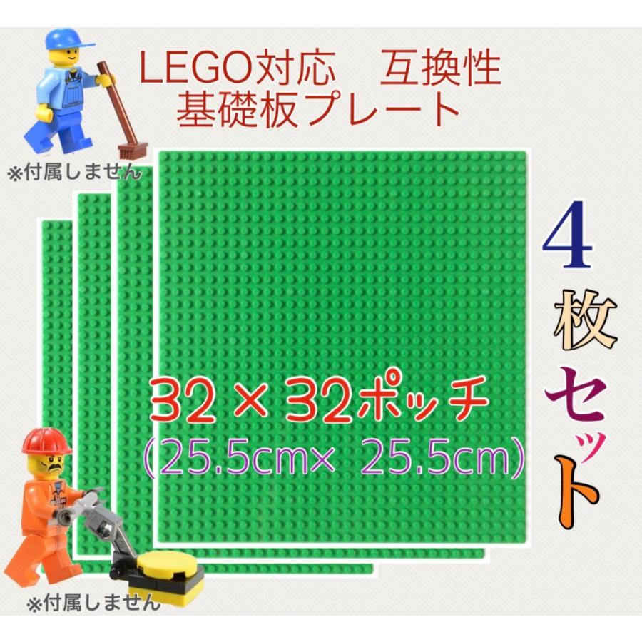 Legoレゴ互換性基礎板ブロックプレート4枚セット基礎版レゴシティlegoシティマインクラフト Legogokan4 M Plus ストアyahoo ショップ 通販 Yahoo ショッピング