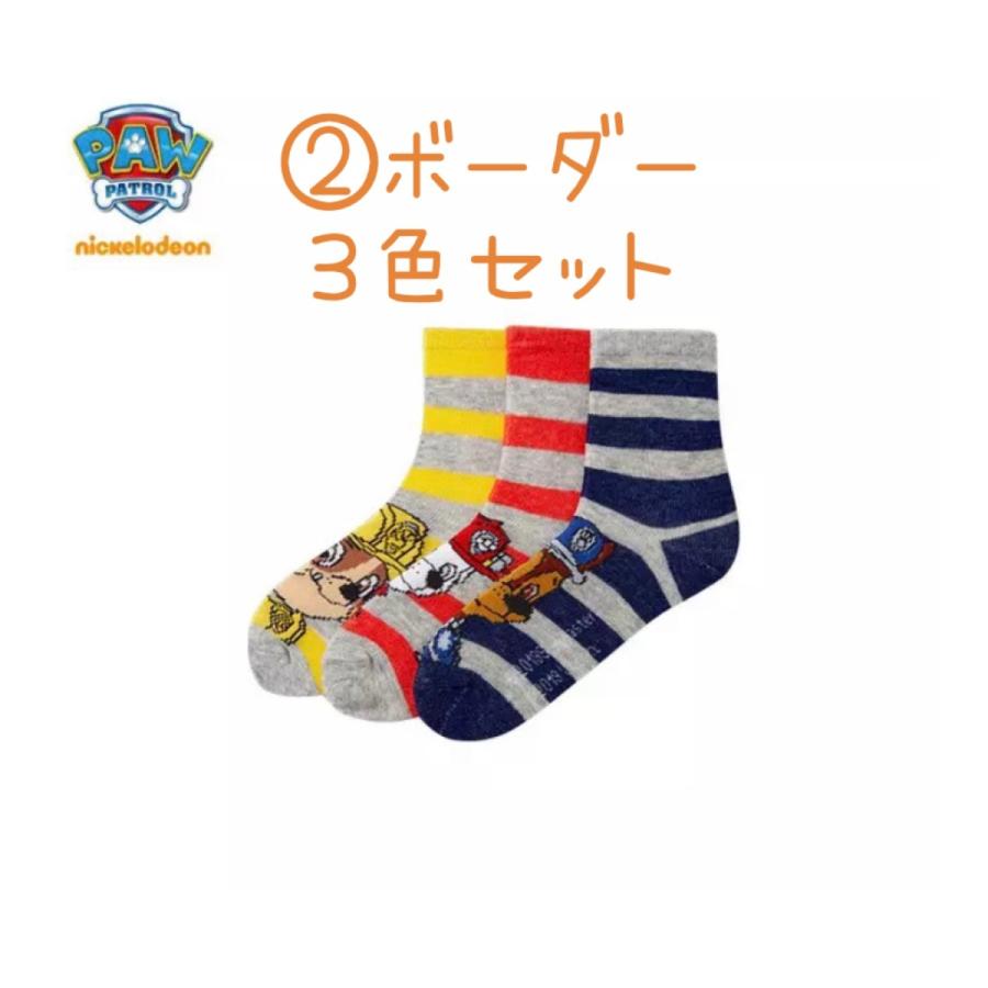 パウパトロール　靴下　3足セット　(2歳-9歳) ニコロデオン　公式　SpinMaster |  | 02