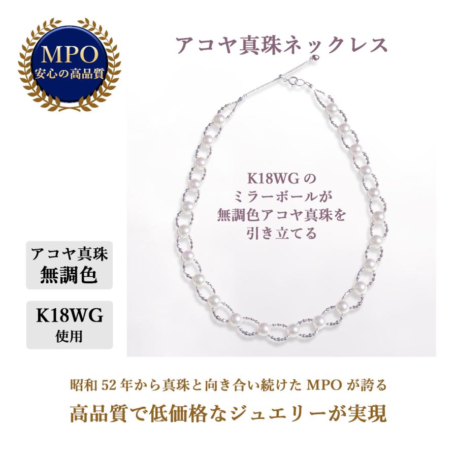 アコヤ真珠無調色デザインネックレス　約8.0-8.5mm　ラウンド　K18WG　py-n-005　パール 真珠 ギフト |  | 01