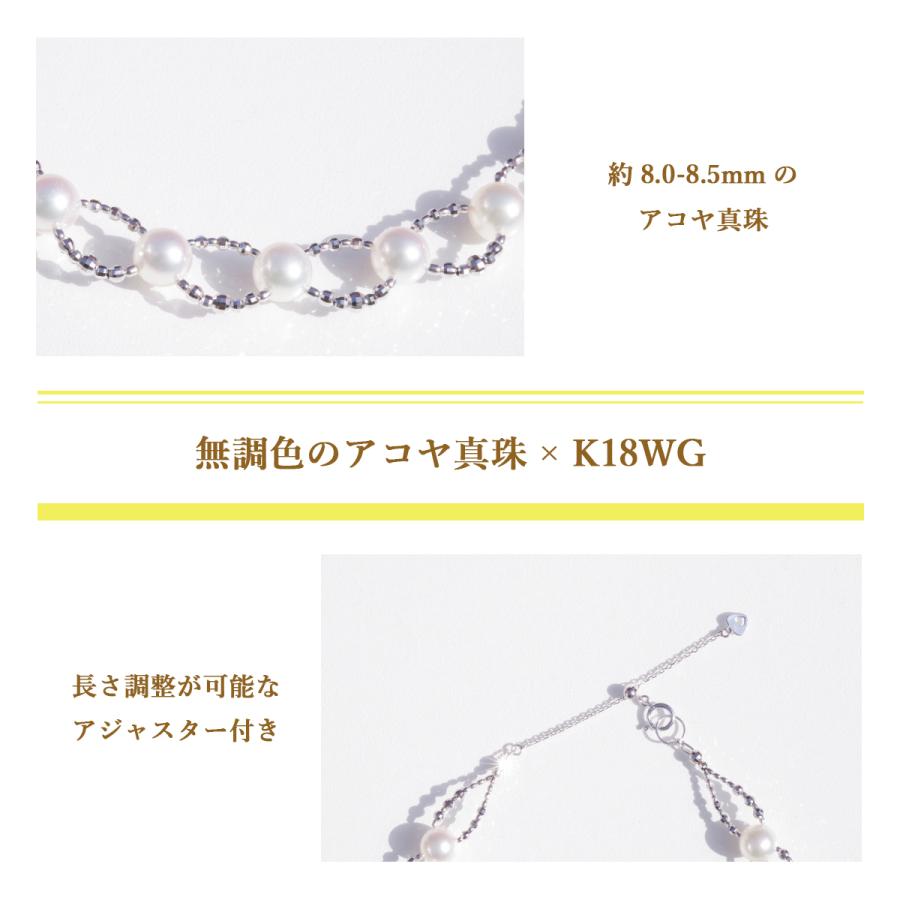 アコヤ真珠無調色デザインネックレス　約8.0-8.5mm　ラウンド　K18WG　py-n-005　パール 真珠 ギフト |  | 02