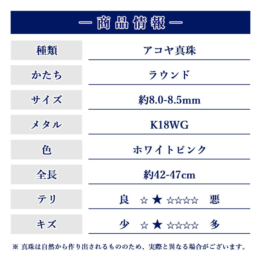 アコヤ真珠無調色デザインネックレス　約8.0-8.5mm　ラウンド　K18WG　py-n-005　パール 真珠 ギフト |  | 04
