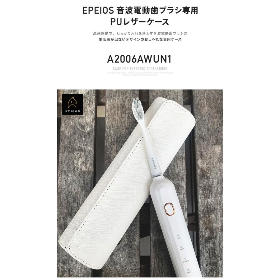旅行・出張に最適！」電動歯ブラシ携帯ケース EPEIOS電動歯ブラシに