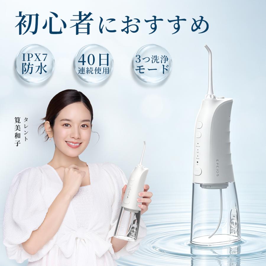 「クーポンで最安3068円」タレント筧美和子さん推薦 口腔洗浄器 ジェットウォッシャー 口腔洗浄機 大容量水タンク 5本ノズル 舌クリーナー付 360°回転 爆買 | EPEIOS