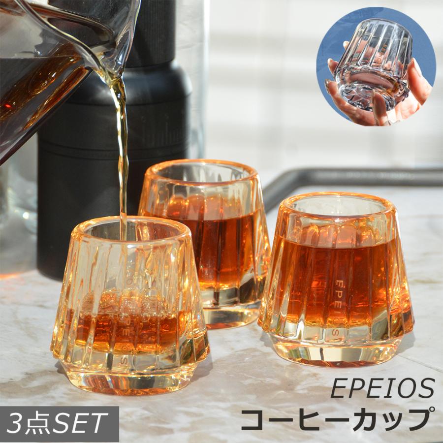 EPEIOS（エペイオス） 【KISS CUP】エペイオス コーヒーカップ 3点