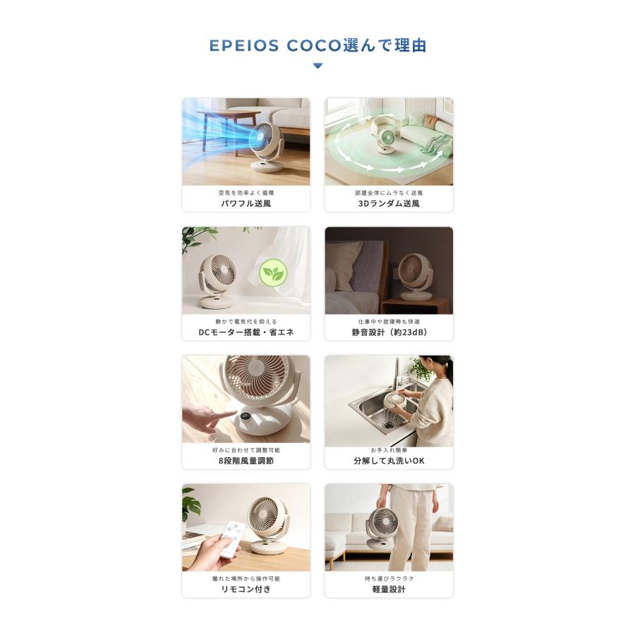 EPEIOS（エペイオス） 「半額セール中」エペイオス サーキュレーター