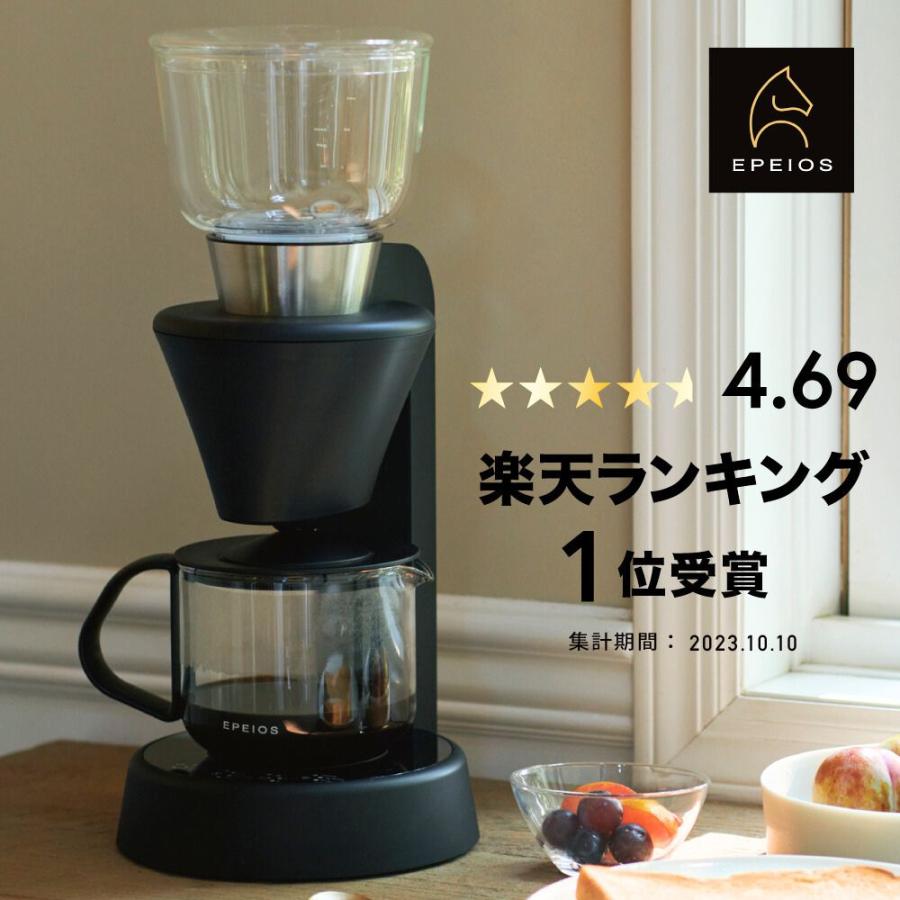 EPEIOS Mocca スマートコーヒーメーカー ドリップ ドリップ式 4~5杯用 保温 3種類の抽出モード 18~22%の抽出率 本格的 おいしい エペイオス : MPOWJAPAN - 通販 - Yahoo!ショッピング EPEIOS Mocca スマートコーヒーメーカー ドリップ ドリップ式 4~5杯用 保温 3種類の抽出モード 18~22%の抽出率 本格的 おいしい エペイオス : MPOWJAPAN - 通販 - Yahoo!ショッピング
