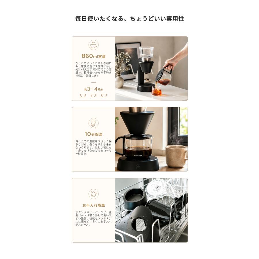 EPEIOS（エペイオス） EPEIOS Mocca スマートコーヒーメーカー