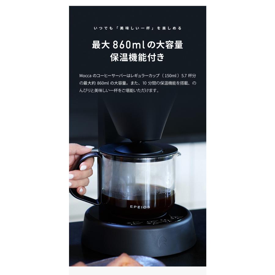 EPEIOS Mocca スマートコーヒーメーカー ドリップ ドリップ式 4 EPEIOS Mocca スマートコーヒーメーカー ドリップ ドリップ式 4