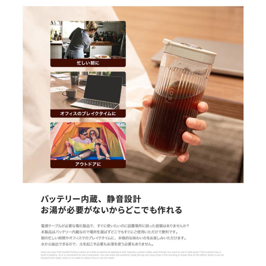 EPEIOS コールドブリューメーカー 350ml 電動水出しコーヒー