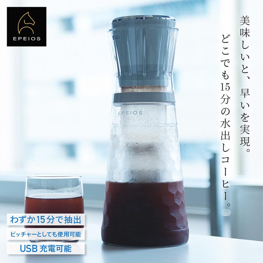 EPEIOS コールドブリューメーカー 大容量680ml 電動水出し EPEIOS コールドブリューメーカー 大容量680ml 電動水出し