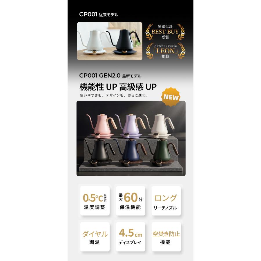 EPEIOS（エペイオス） 【新発売CP001 GEN2.0】EPEIOS ドリップ ケトル
