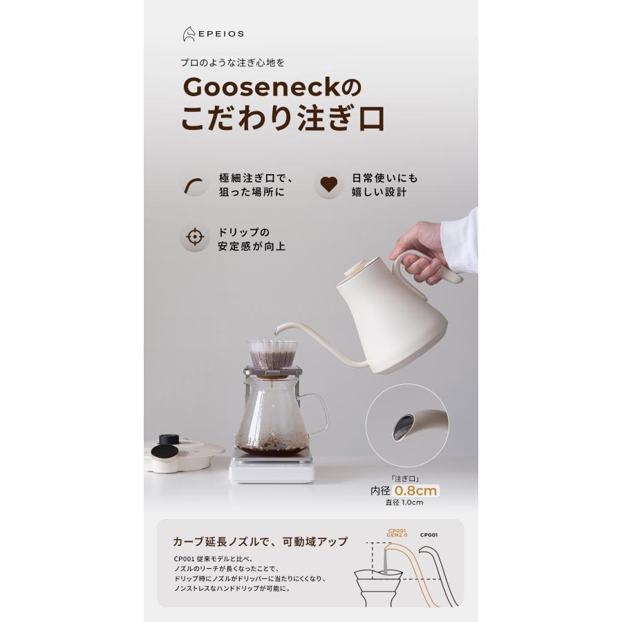 EPEIOS（エペイオス） 【新発売CP001 GEN2.0】EPEIOS ドリップ ケトル