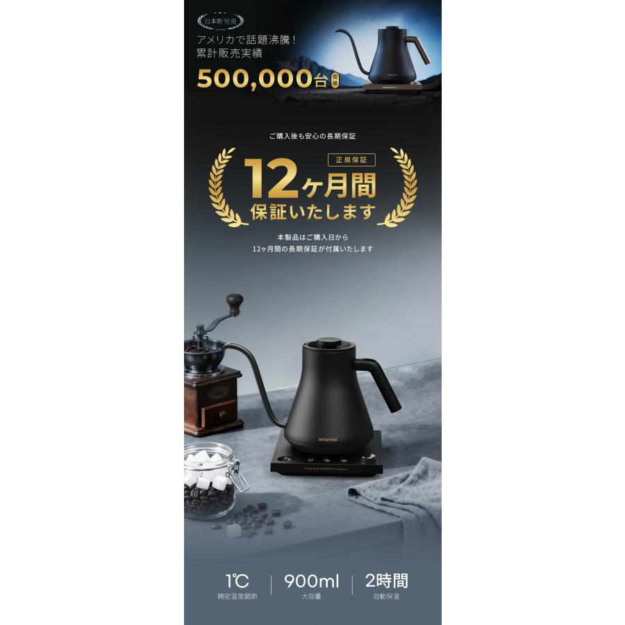 EPEIOS（エペイオス） intasting 爆買 電気ケトル コーヒー 0.9L 1°C