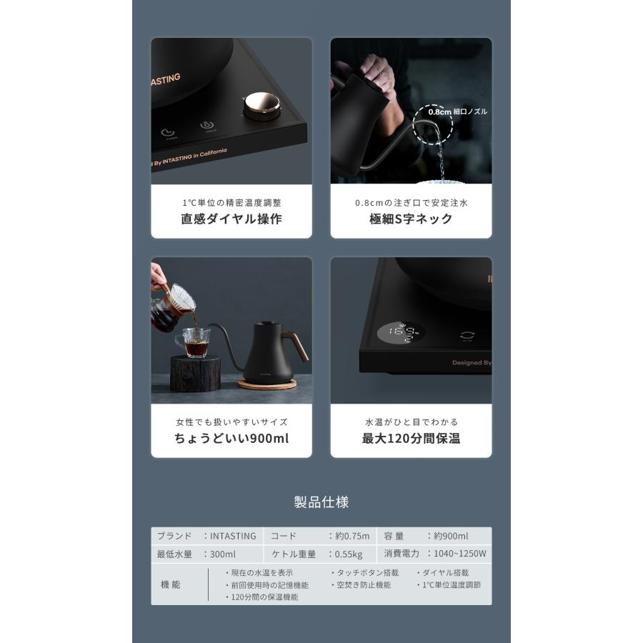 電気ケトル 900ml 温度調整　保温機能機能付き コーヒー　ドリップケルト EPEIOS（エペイオス） 「クーポンで7251円」intasting 爆買 電気ケトル