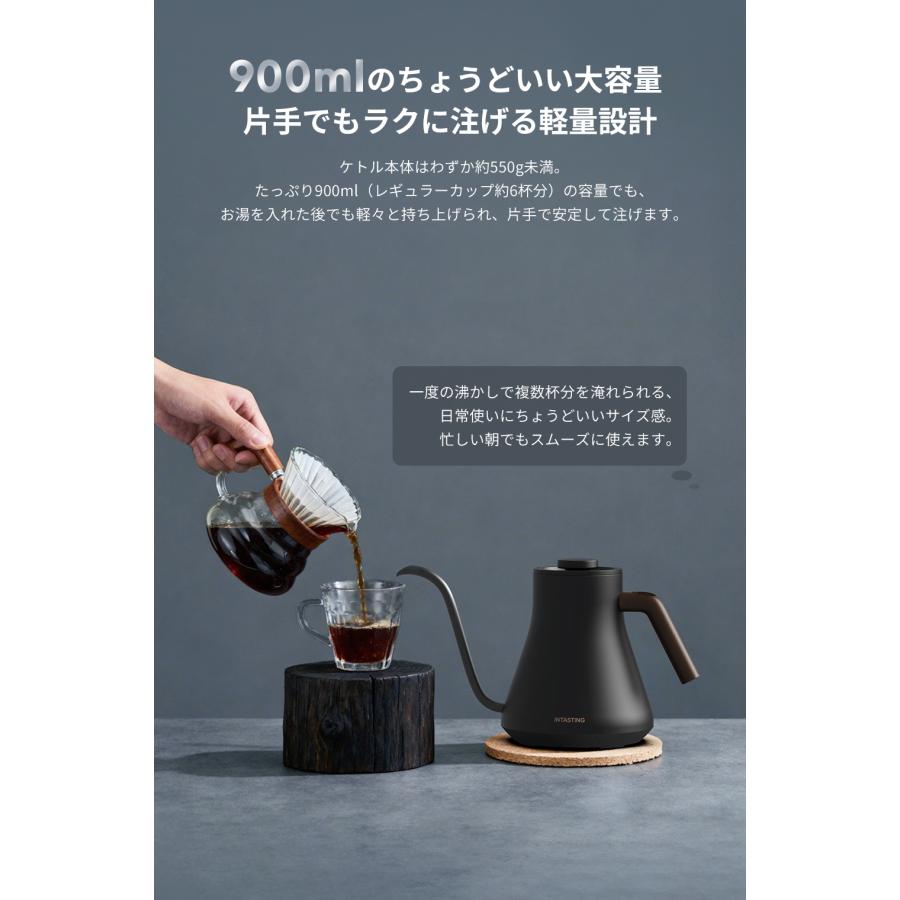 EPEIOS（エペイオス） intasting 爆買 電気ケトル コーヒー 0.9L 1°C