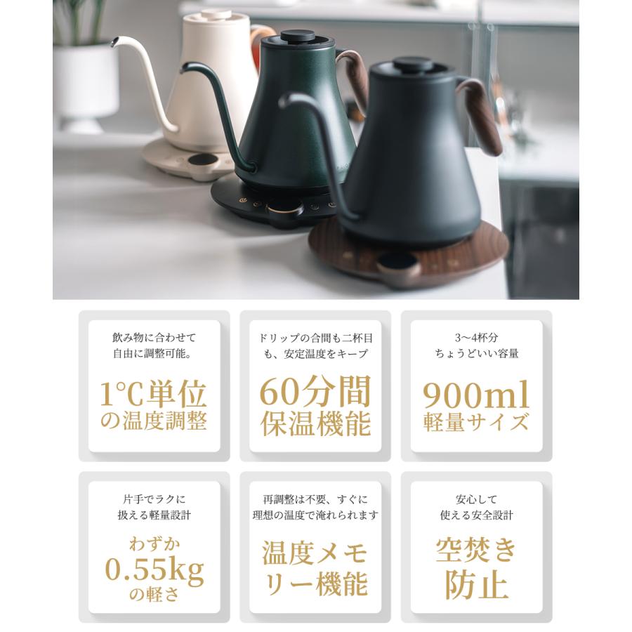 EPEIOS（エペイオス） 電気ケトル ドリップケトル 0.9L コーヒーケトル