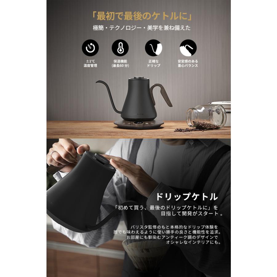 EPEIOS エペイオス ドリップケトル Lite 0.9L 電気ケトル EPEIOS エペイオス ドリップケトル Lite 0.9L 電気ケトル