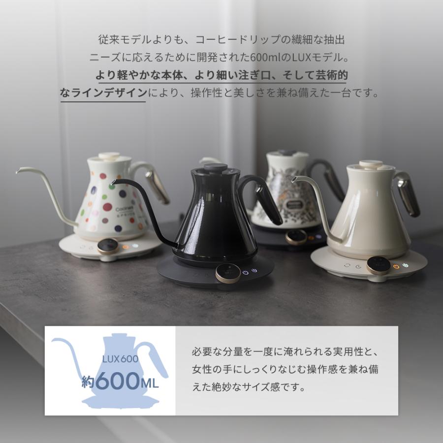 EPEIOS（エペイオス） 電気ケトル 熱感応変色ケトル ドリップケトル