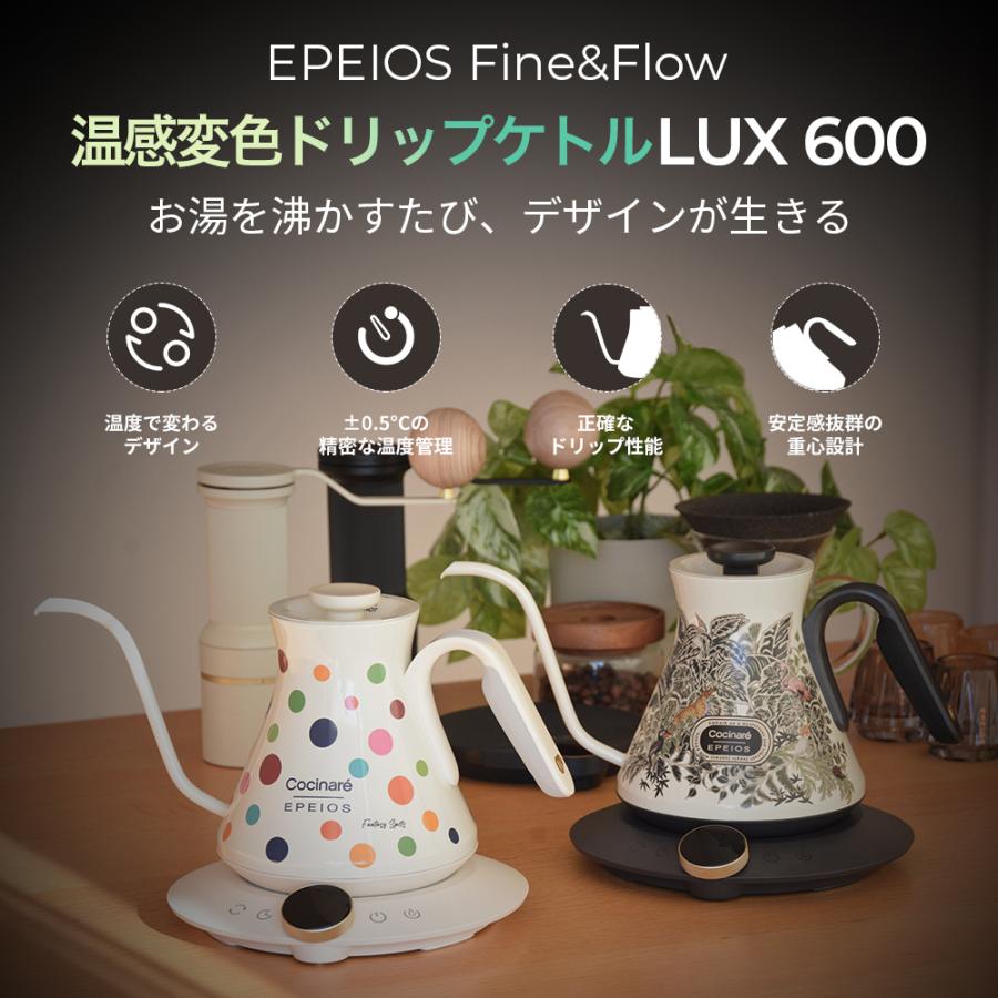 Cocinare EPEIOS 電気ケトル ホワイト・ドット Cocinare EPEIOS 電気