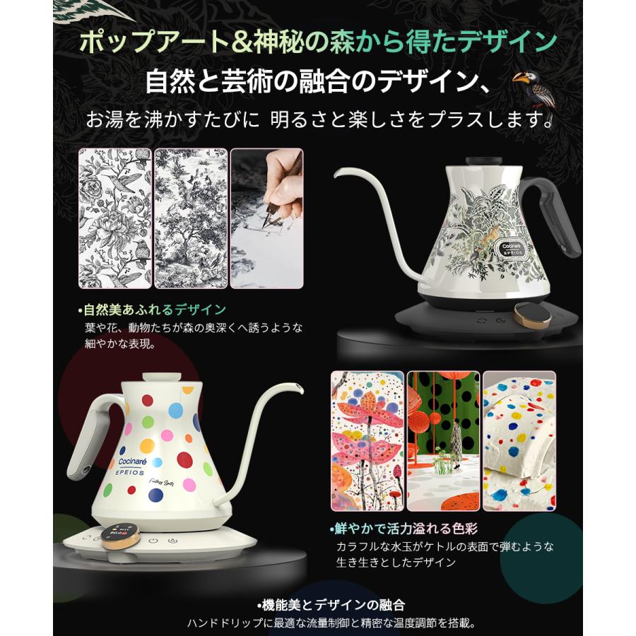EPEIOS エペイオス(Epeios) 電気ケトル 熱感応変色ケトル