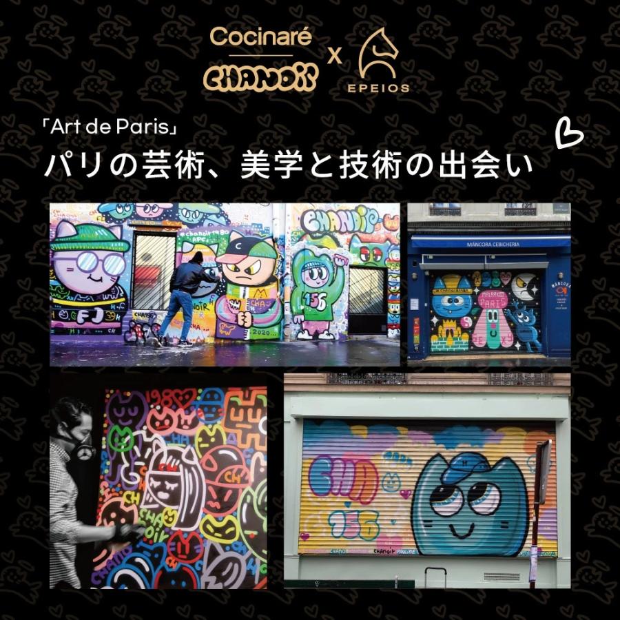EPEIOS（エペイオス） 「Art de Paris限定」コラボセット 電気ケトル