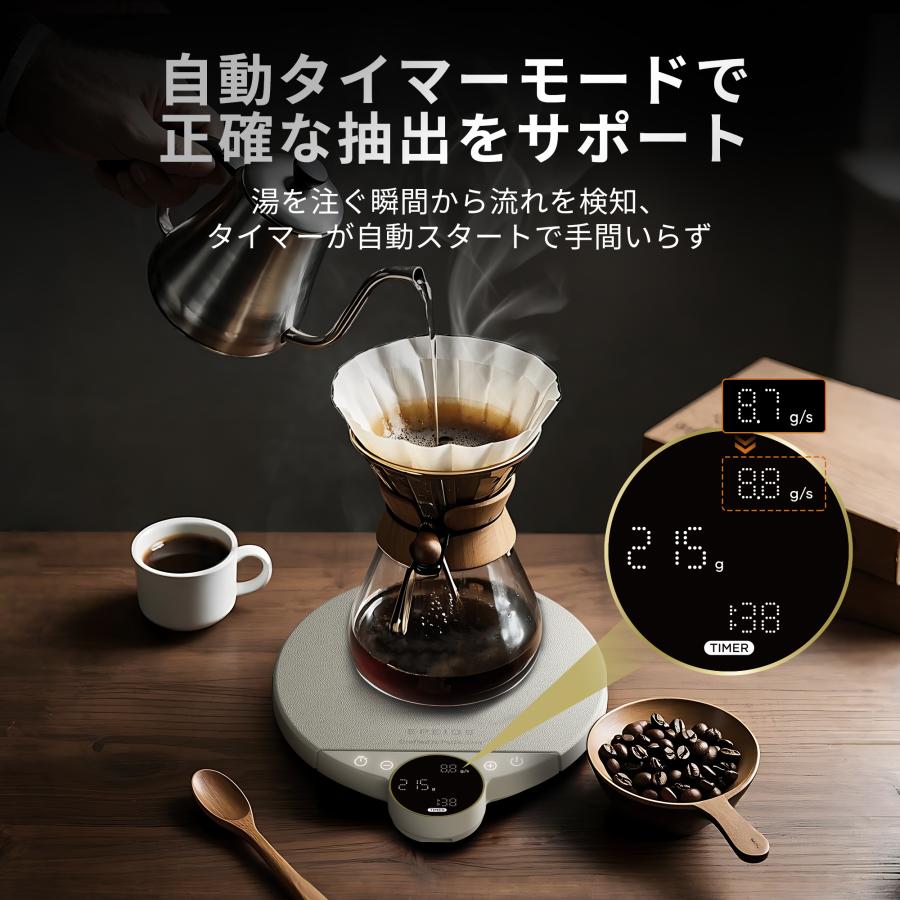 Epeios コーヒースケール EPEIOS エペイオス コーヒースケール キッチンスケール 0.1g単位