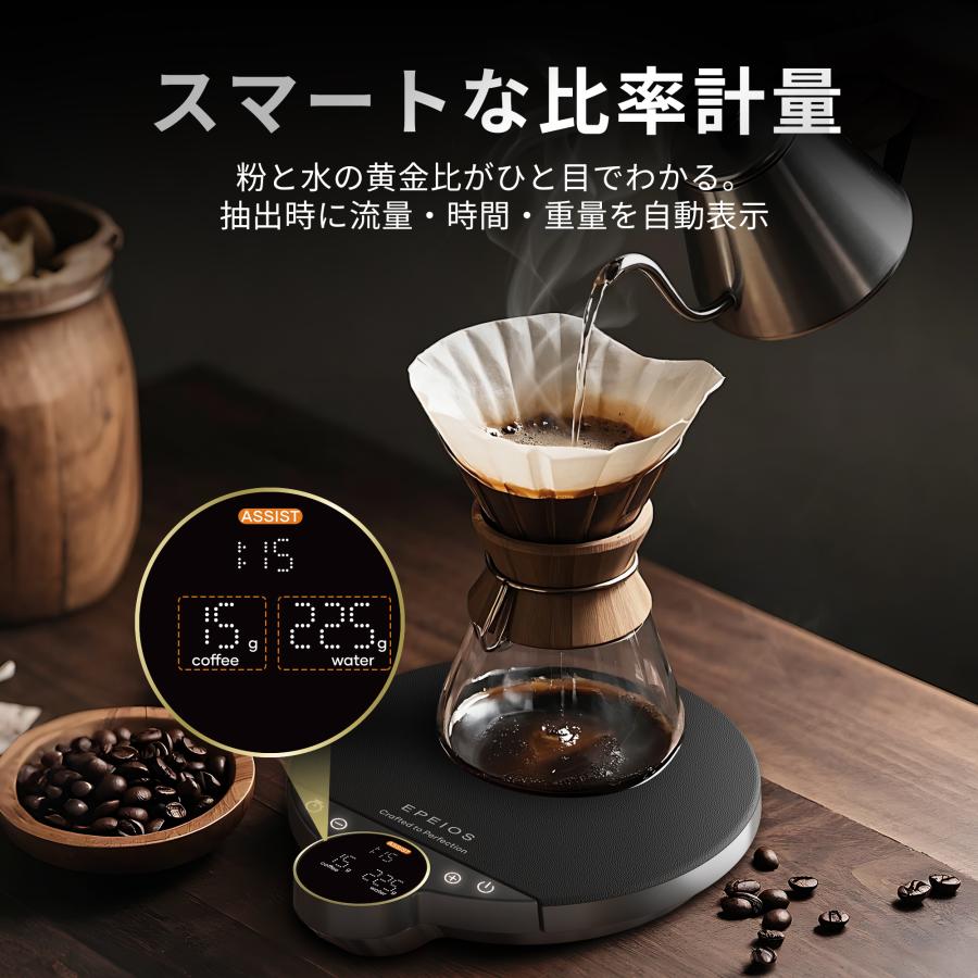 EPEIOS（エペイオス） コーヒースケール キッチンスケール 0.1g単位