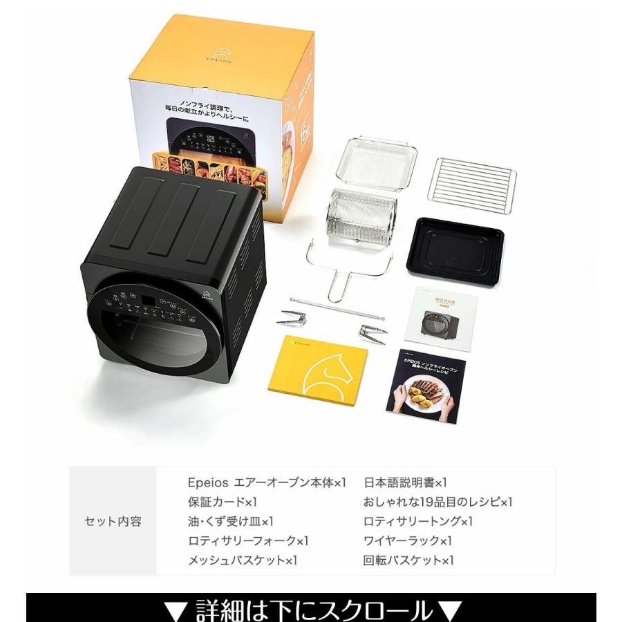 EPEIOS Epeios ノンフライオーブン 1台6役 家庭用 大容量 14L 3 EPEIOS Epeios ノンフライオーブン 1台6役 家庭用 大容量 14L 3