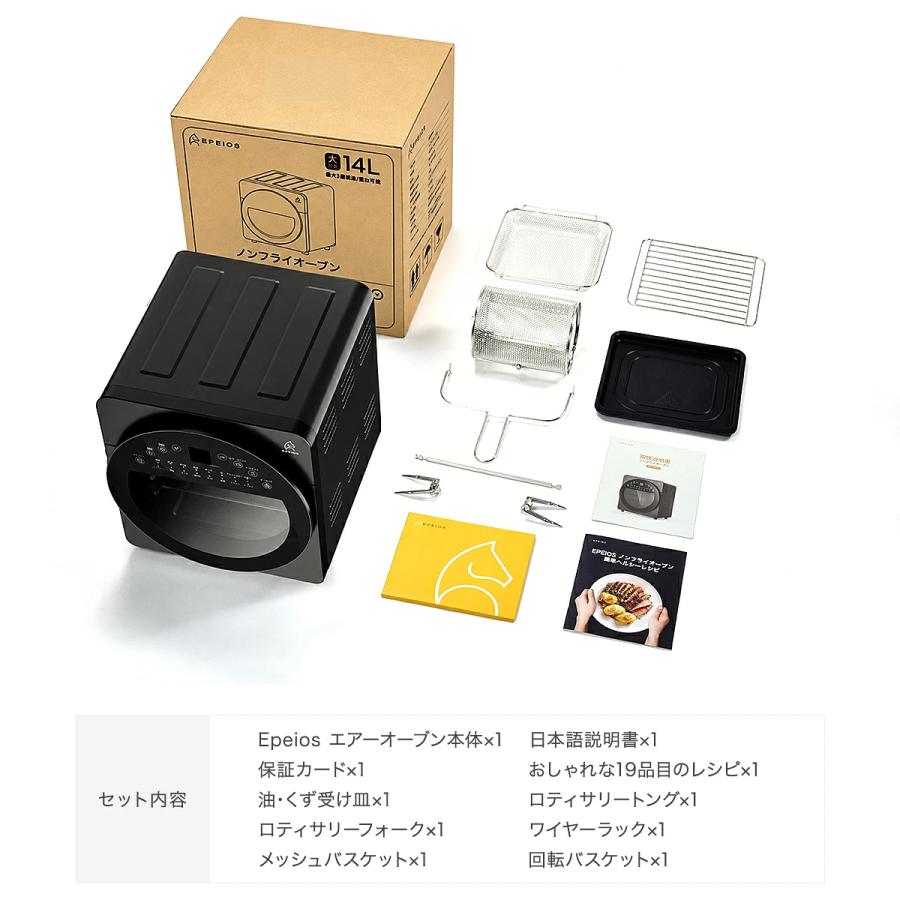 Epeios ノンフライオーブン 1台6役 家庭用 大容量 14L 3段 時短 回転式 レシピ付き トースト４枚焼き 低カロリー ヘルシー おいしい 油なし ノンフライヤー 爆買 | EPEIOS | 11