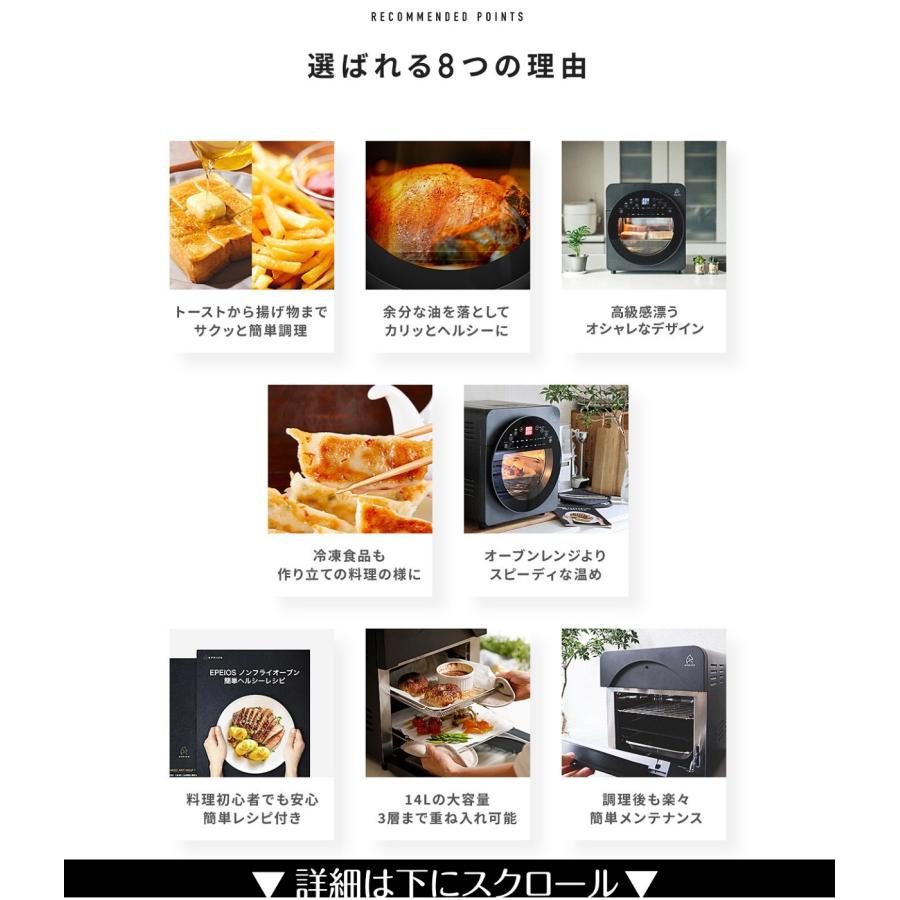 EPEIOS Epeios ノンフライオーブン 1台6役 家庭用 大容量 14L 3 EPEIOS Epeios ノンフライオーブン 1台6役 家庭用 大容量 14L 3