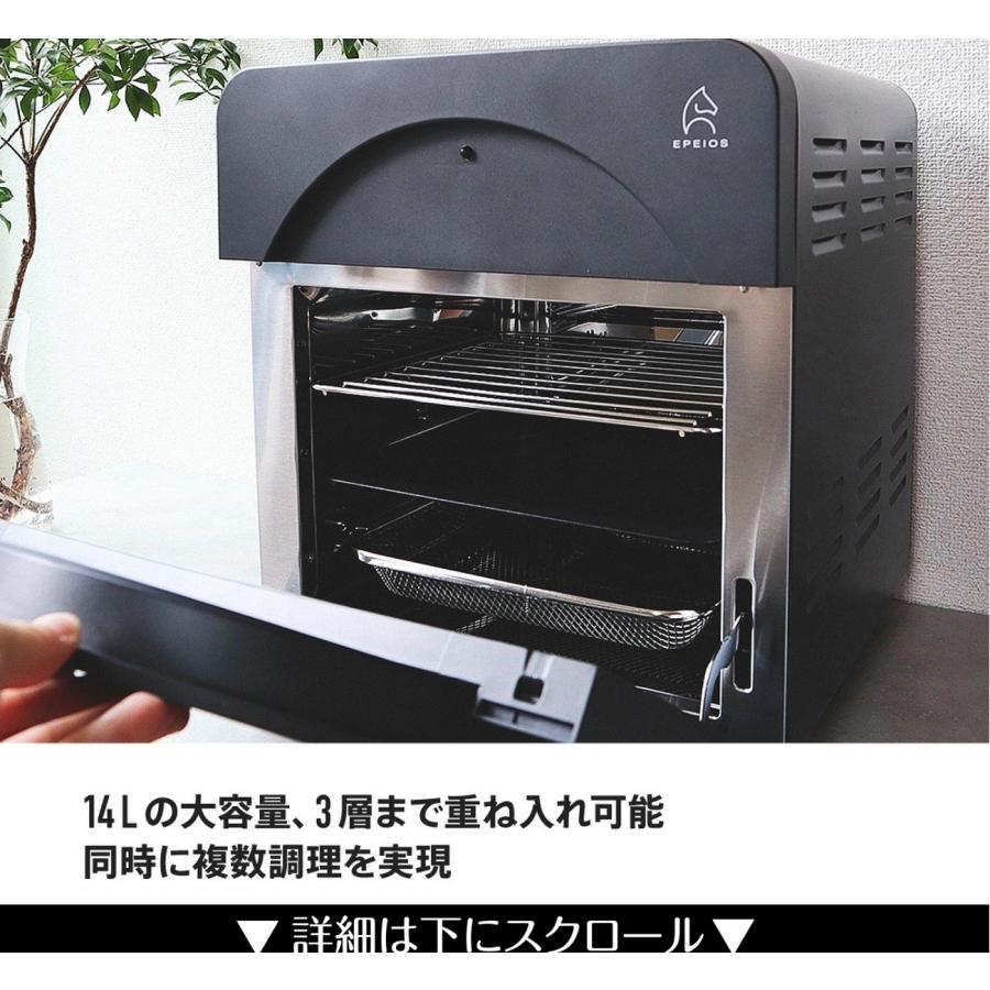 EPEIOS Epeios ノンフライオーブン 1台6役 家庭用 大容量 14L 3 EPEIOS Epeios ノンフライオーブン 1台6役 家庭用 大容量 14L 3