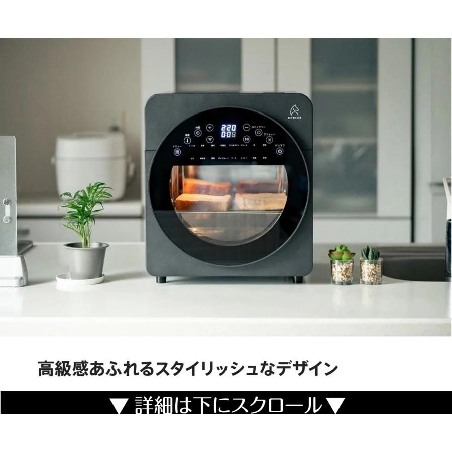 EPEIOS Epeios ノンフライオーブン 1台6役 家庭用 大容量 14L 3 EPEIOS Epeios ノンフライオーブン 1台6役 家庭用 大容量 14L 3