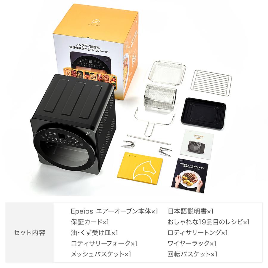 EPEIOS 【テレビ番組多数出演】Epeios ノンフライオーブン 14L 3 EPEIOS 【テレビ番組多数出演】Epeios ノンフライオーブン 14L 3