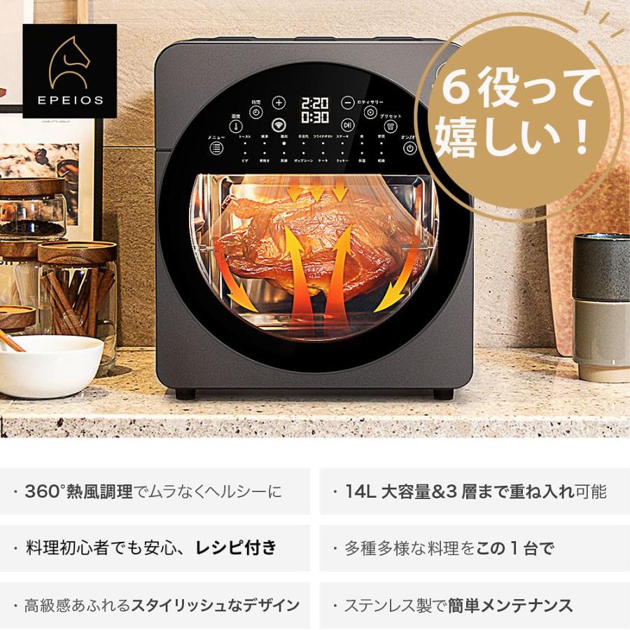 EPEIOS 【テレビ番組多数出演】Epeios ノンフライオーブン 14L 3 EPEIOS 【テレビ番組多数出演】Epeios ノンフライオーブン 14L 3