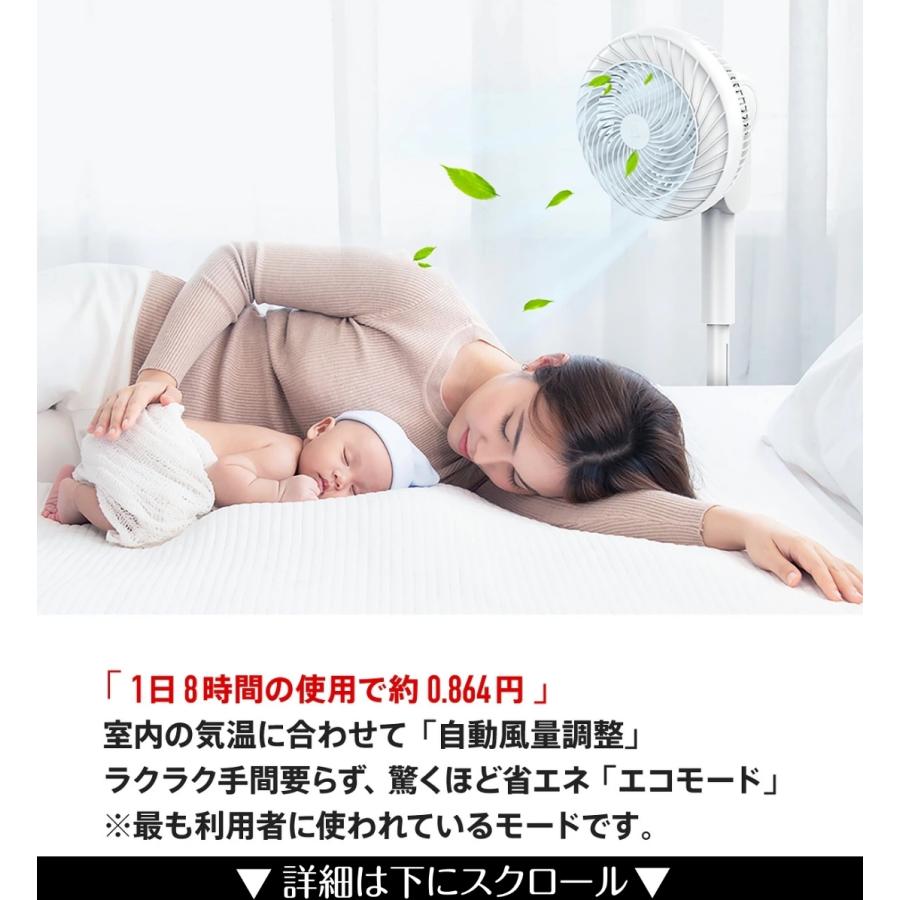 EPEIOS（エペイオス） 扇風機 サーキュレーター 冷風機 DCモーター