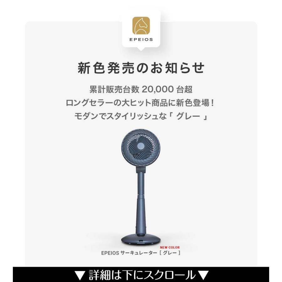 サーキュレーター 扇風機 アロマ DC 省エネ 静音 除菌 除湿 換気 循環 360°首振り タイマー リモコン おしゃれ 2年保証 Epeios エペイオス｜mpowjapanshop｜04