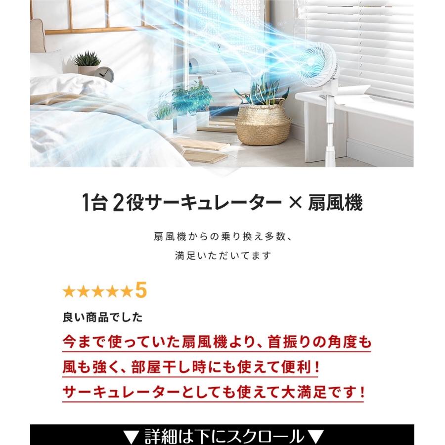 Epeios エペイオス 扇風機 サーキュレーター 冷風機 DCモーター 静音 省エネ アロマ対応 360度首振り タイマー付 換気 循環 1年保証 爆買の画像