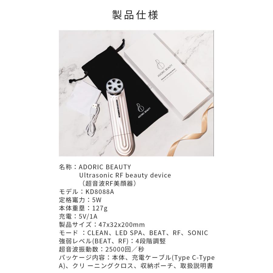 ADORIC BEAUTY ウォーターピーリング RF美顔器 １台13役 超音波 ADORIC BEAUTY〓? 公式 最高水準のウォーターピーリングとRF美顔器が1