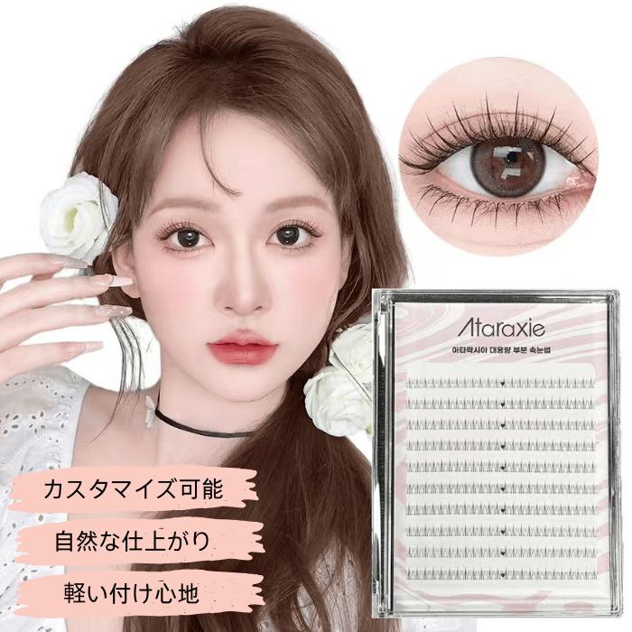 12本×10束 大容量 つけまつげ ナチュラル 部分用 束感アップ マツエク風 DIY アイラッシュ 再利用可 下まつげ用 アンダータイプ 対応 部分つけまつげ（Yahoo!・MPOWJAPAN）