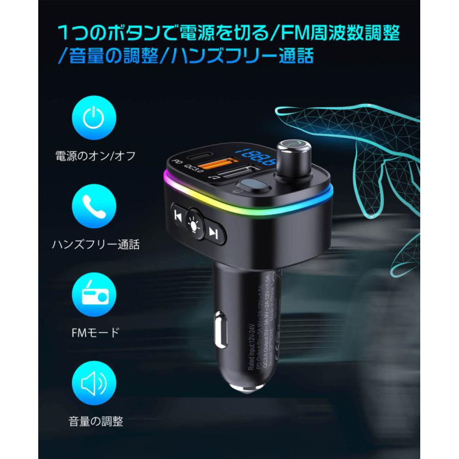 FMトランスミッター 2USBポート Bluetooth5.0 高品質音質