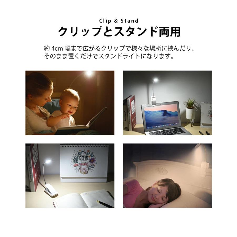 クリップライト 9段階調光調色 7LED コンパクト 長寿命 充電式 おしゃれ 360°回転 USB充電 読書灯 持ち運び便利 スタンドライト デスクライト｜mpowjapanshop｜05