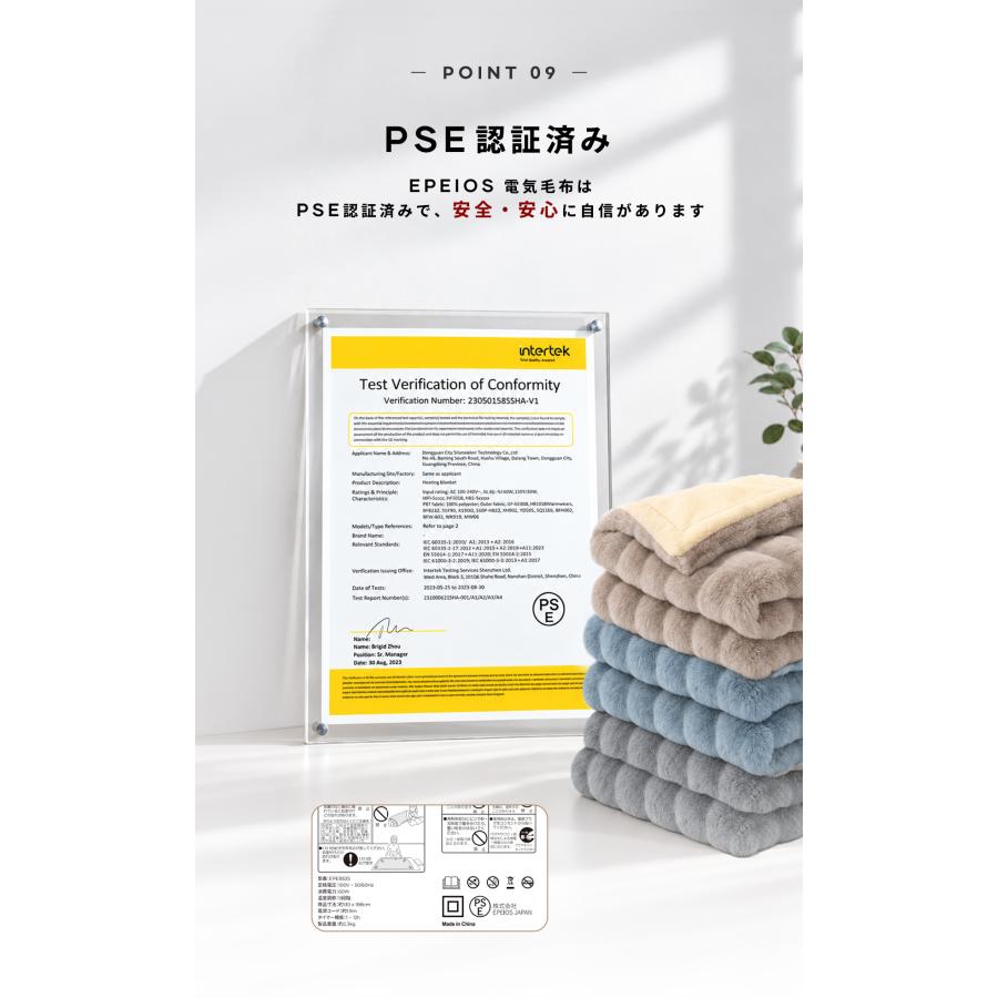 EPEIOS（エペイオス） 【クーポンで最安7120円】雑誌掲載 電気毛布