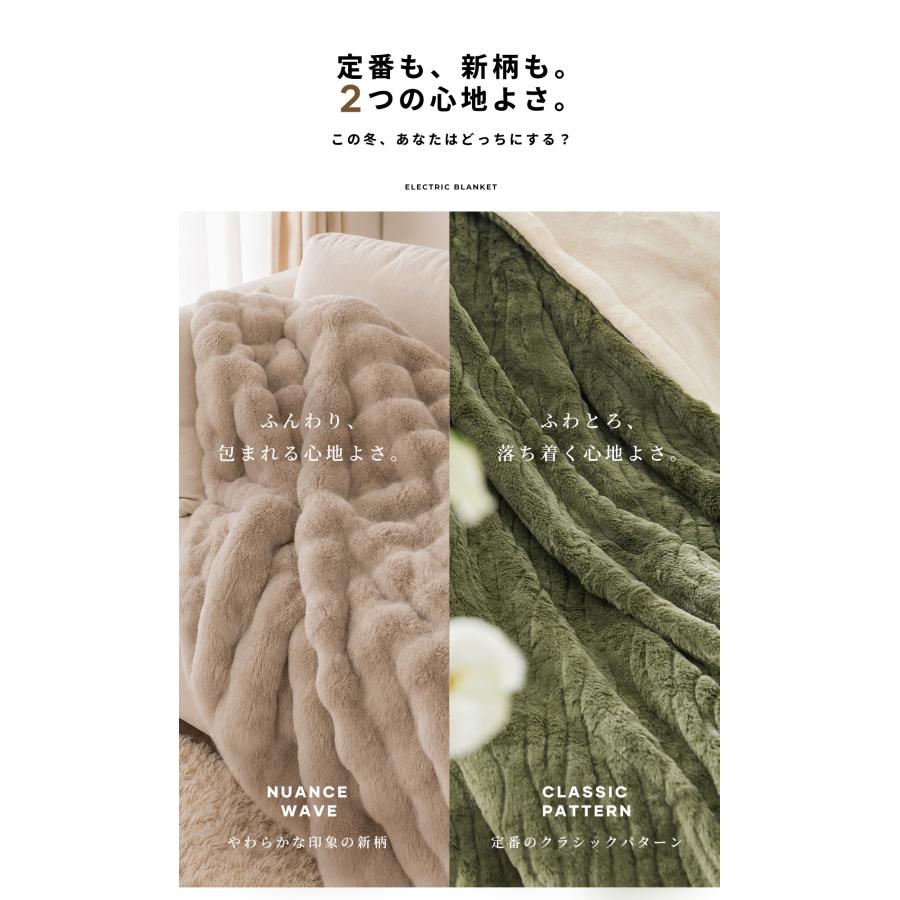 EPEIOS（エペイオス） 【クーポンで最安7120円】雑誌掲載 電気毛布