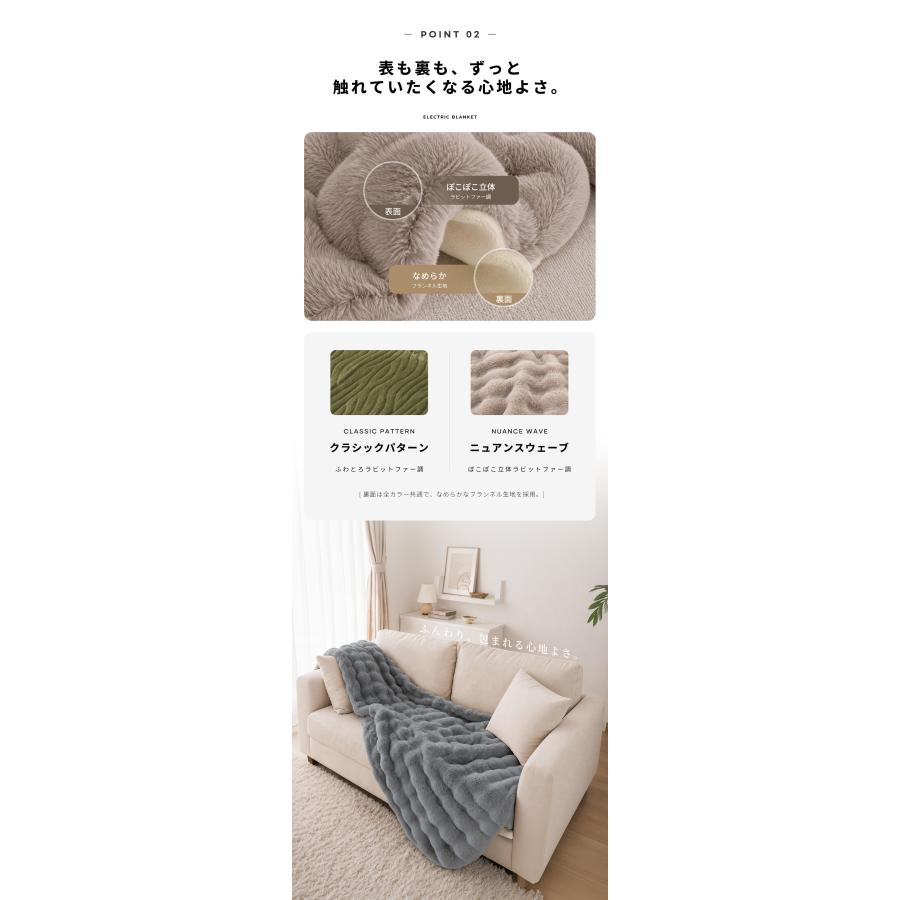 EPEIOS（エペイオス） 【クーポンで最安7120円】雑誌掲載 電気毛布